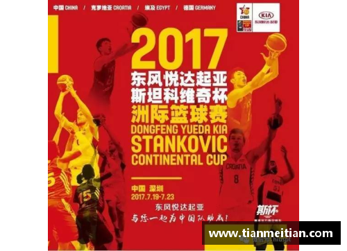 必一运动官方网站FIBA官方宣布全球篮球线上合作大赛，奖品丰厚 - 副本